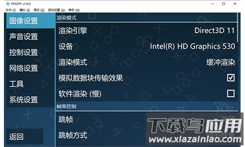 ppsspp模拟器官方版