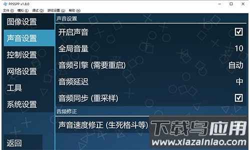 ppsspp模拟器官方版