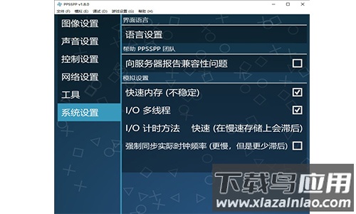 ppsspp模拟器官方版