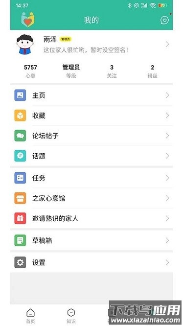 骨髓瘤之家软件最新版截图2
