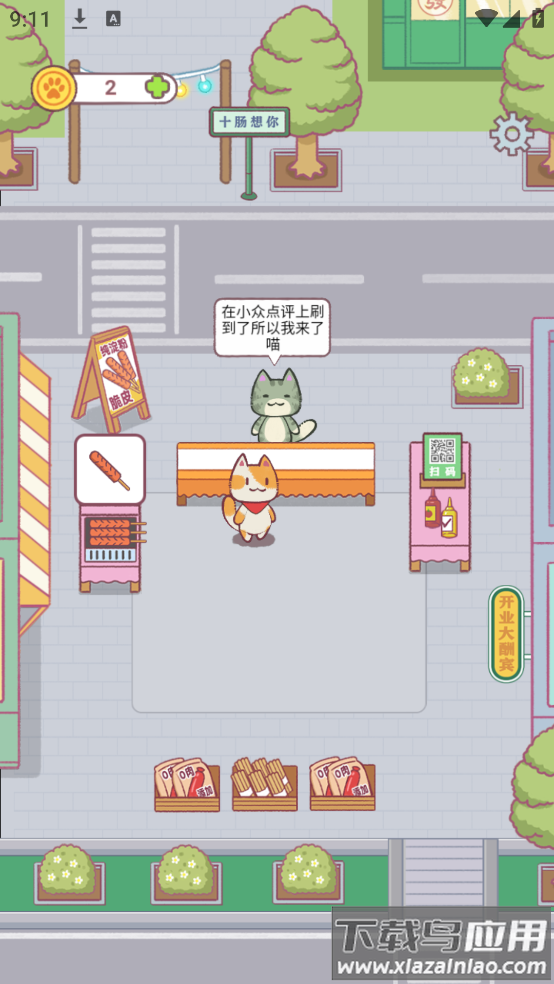早起晚归喵游戏最新版截图2