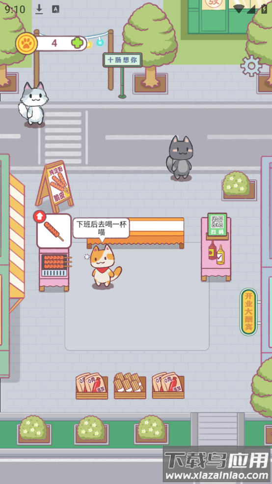 早起晚归喵游戏最新版截图4