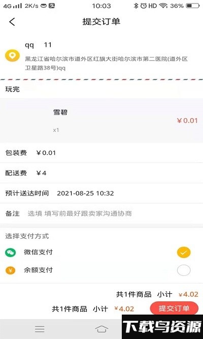 特吃app最新版截图1
