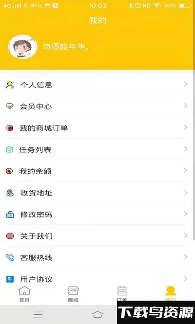 特吃app最新版截图2