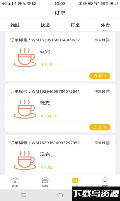 特吃app最新版截图4