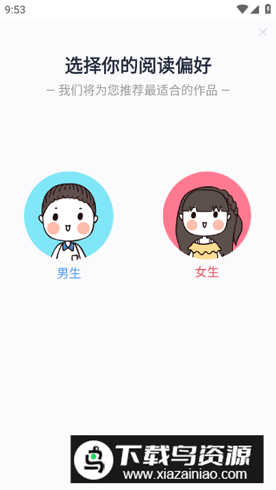 海天小说app手机版截图4