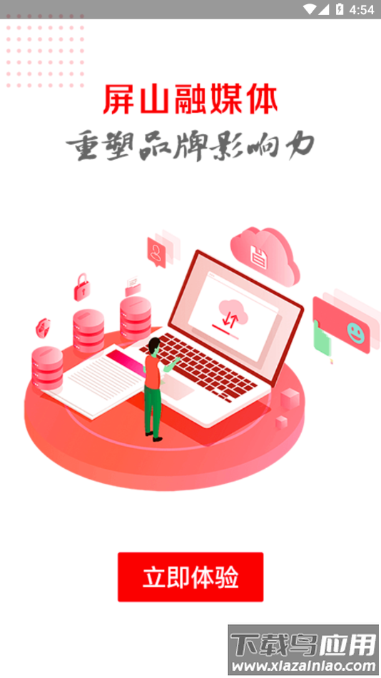 融屏山app下载最新版截图3