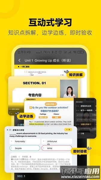 高途雅思app官方版最新版截图4