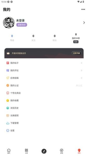 沐享社区官方下载安装