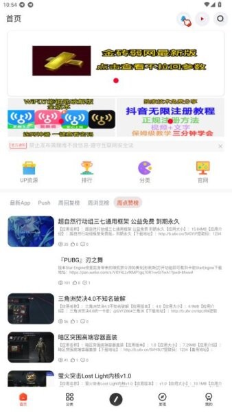 沐享社区最新版本最新版截图1