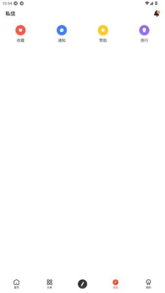 沐享社区最新版本最新版截图2