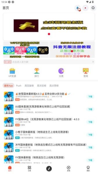 沐享社区最新版本最新版截图4