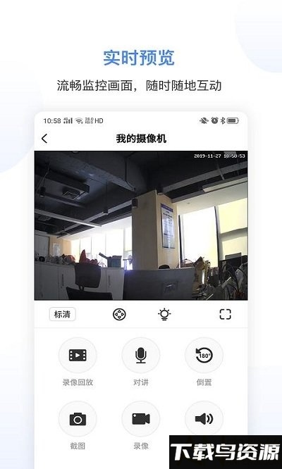 精灵眼监控软件最新版截图1