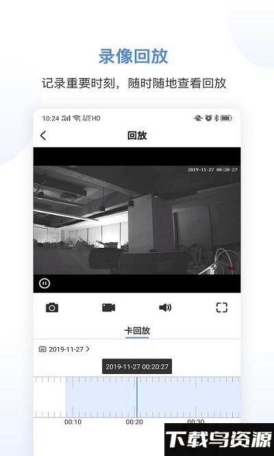 精灵眼监控软件最新版截图2