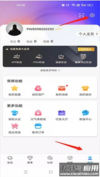 完美对战电竞平台app