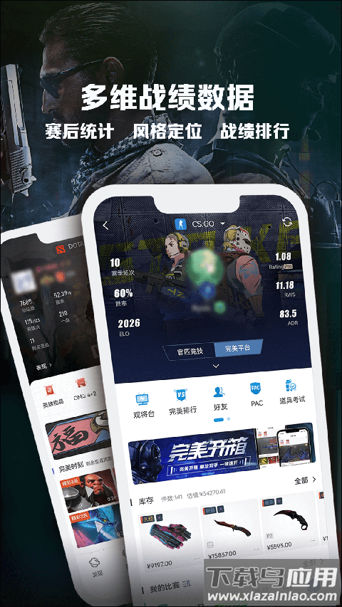 完美对战电竞平台app截图2