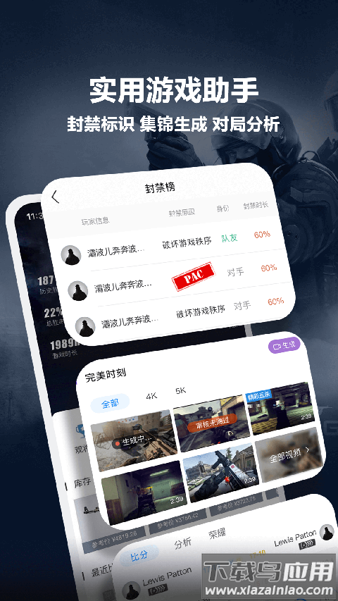 完美对战电竞平台app截图5