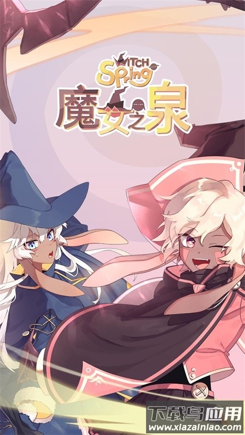 魔女之泉1手机版下载最新版截图4