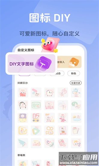 负一屏小组件最新版最新版截图3