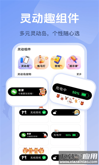 负一屏小组件最新版最新版截图4