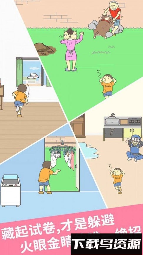 帮小明藏试卷2最新版截图2