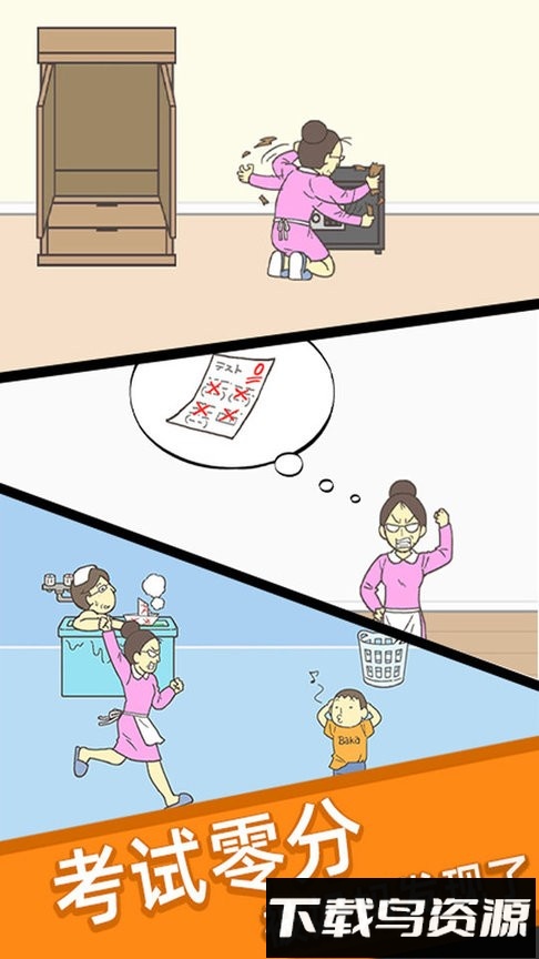 帮小明藏试卷2最新版截图3