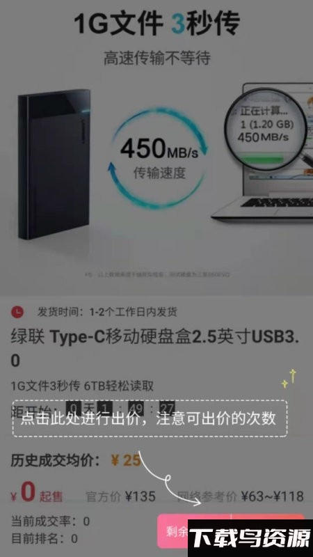 价由你app最新版截图1
