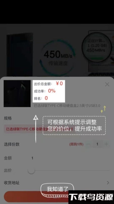 价由你app最新版截图3