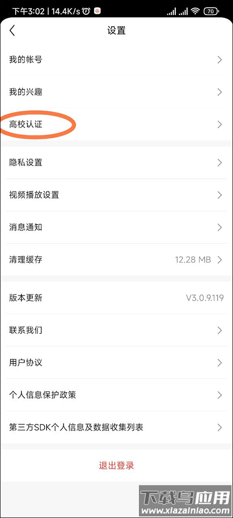 完美世界电竞app官方版