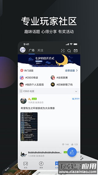 完美世界电竞app官方版截图1