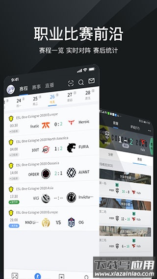 完美世界电竞app官方版截图2