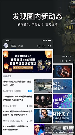 完美世界电竞app官方版截图3