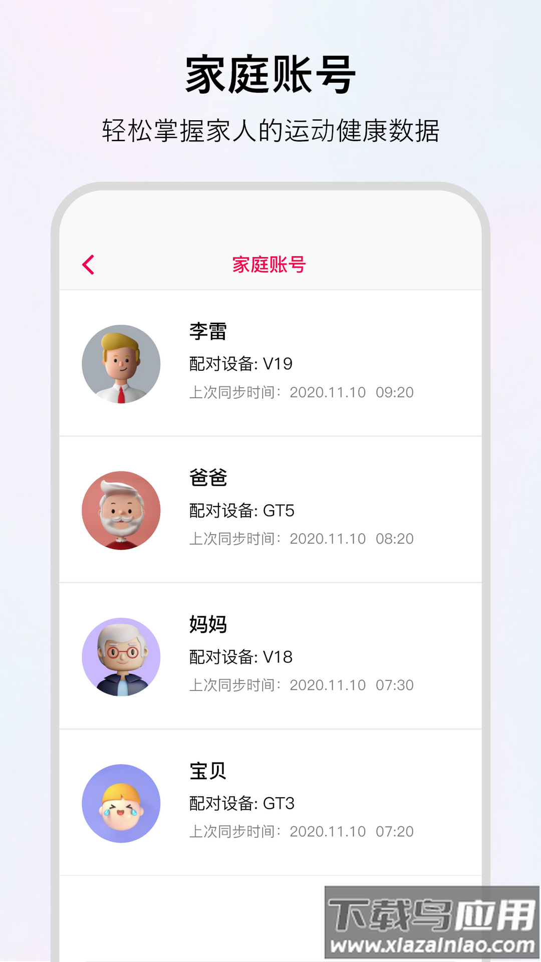 WoFit app最新版截图4