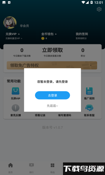 万影网2024最新版本最新版截图1