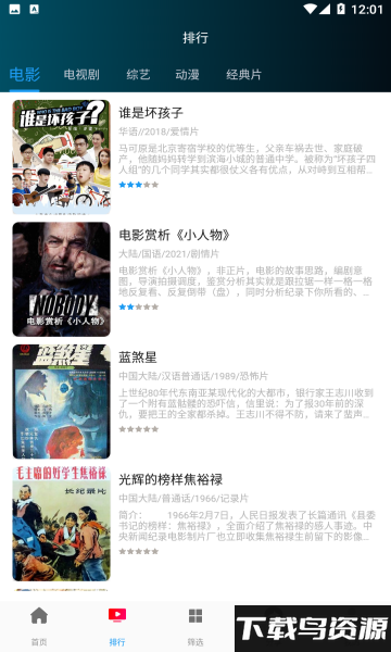 万影网2024最新版本最新版截图2