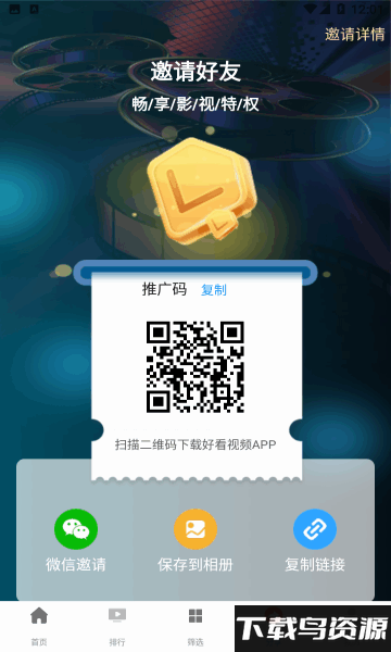 万影网2024最新版本最新版截图3