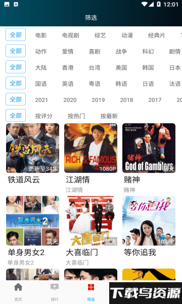 万影网2024最新版本最新版截图4