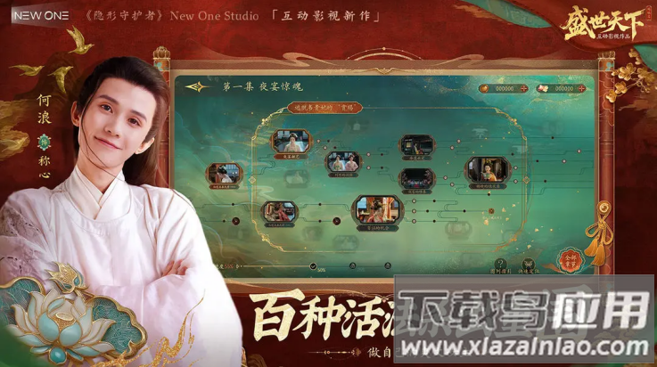 盛世天下国际服(盛世天下国际服安装器)最新版截图2