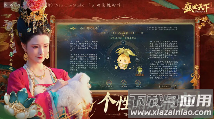 盛世天下国际服(盛世天下国际服安装器)最新版截图3