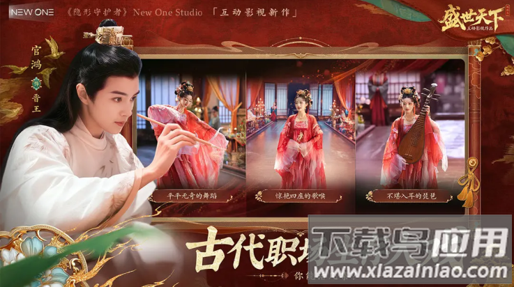 盛世天下国际服(盛世天下国际服安装器)最新版截图4