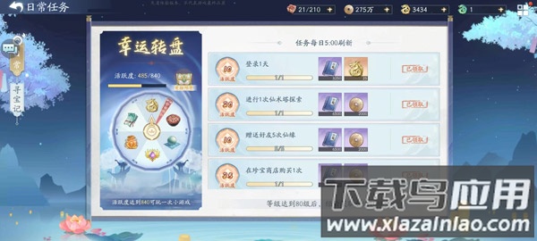 仙剑奇侠传五单机版