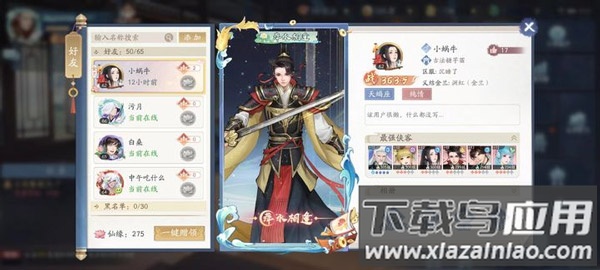 仙剑奇侠传五单机版