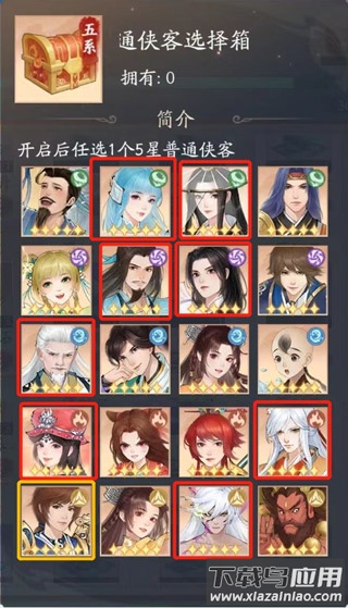 仙剑奇侠传五单机版