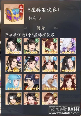 仙剑奇侠传五单机版