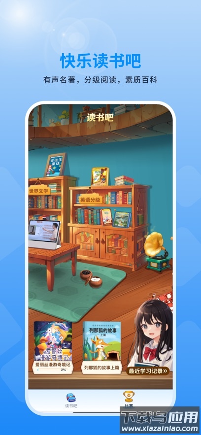 赣学下载官方最新版截图1