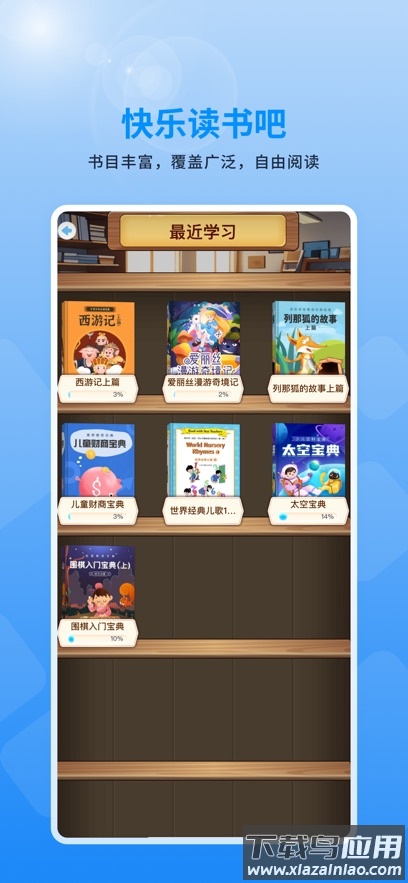 赣学下载官方最新版截图2