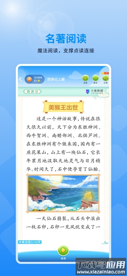 赣学下载官方最新版截图3