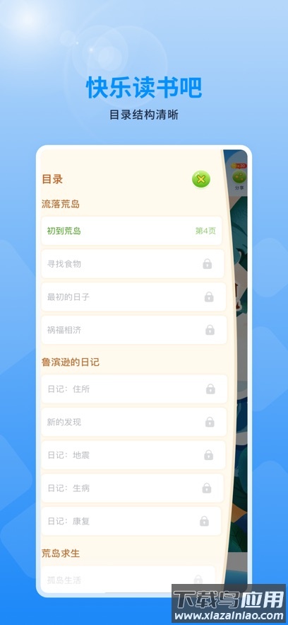 赣学下载官方最新版截图4