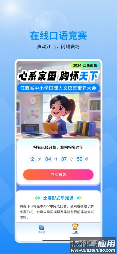 赣学下载官方最新版截图5