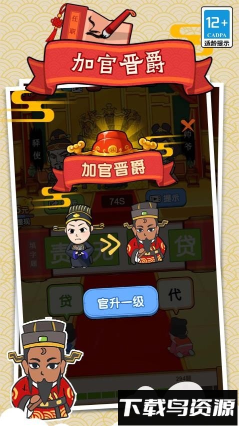 极品小秀才最新版截图1